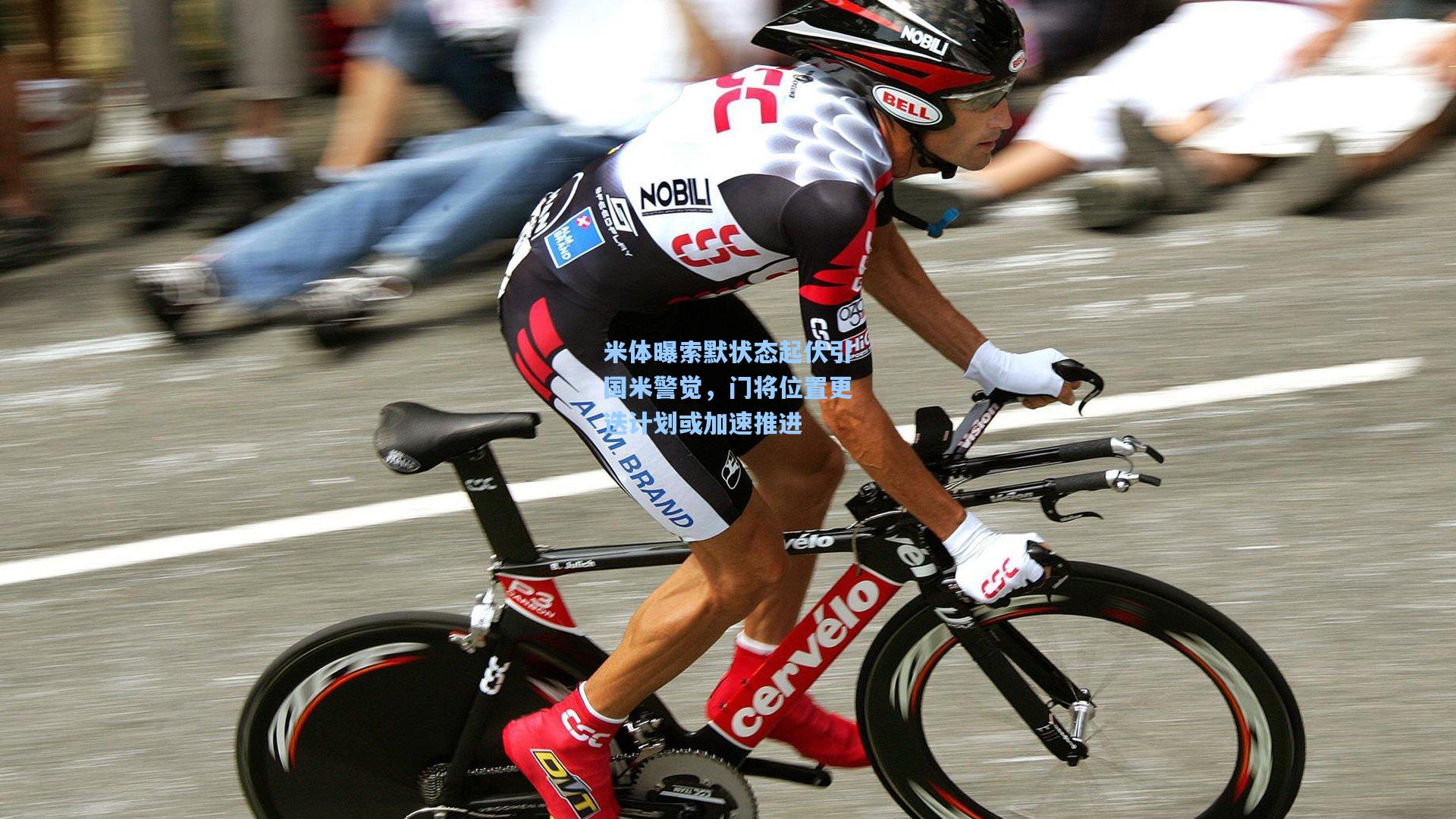 米体曝索默状态起伏引国米警觉，门将位置更迭计划或加速推进